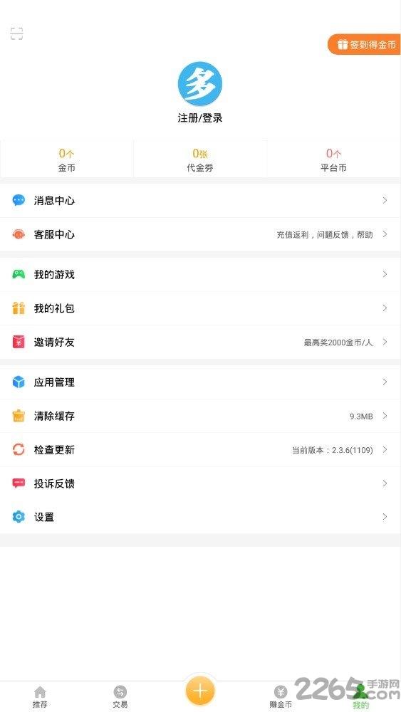 下载多游戏盒手机版下载,下载多游戏盒,游戏盒子,游戏中心