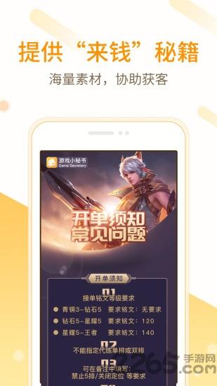 游戏小秘书app下载,游戏小秘书,游戏辅助
