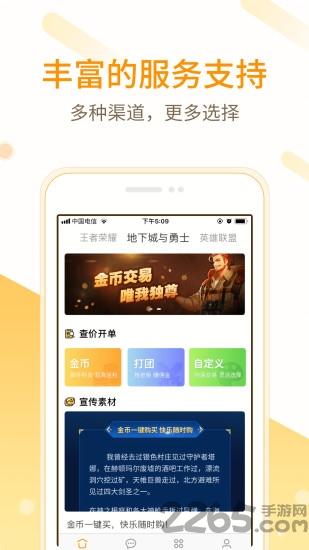 游戏小秘书app下载,游戏小秘书,游戏辅助