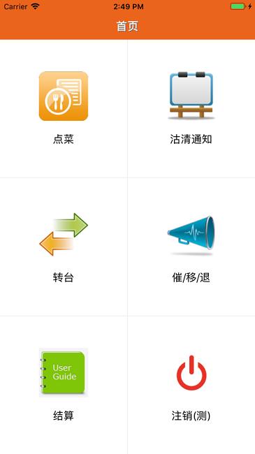 么么点菜系统软件下载,么么点菜,点菜系统app