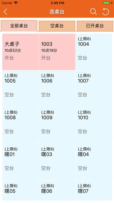 么么点菜系统软件下载,么么点菜,点菜系统app