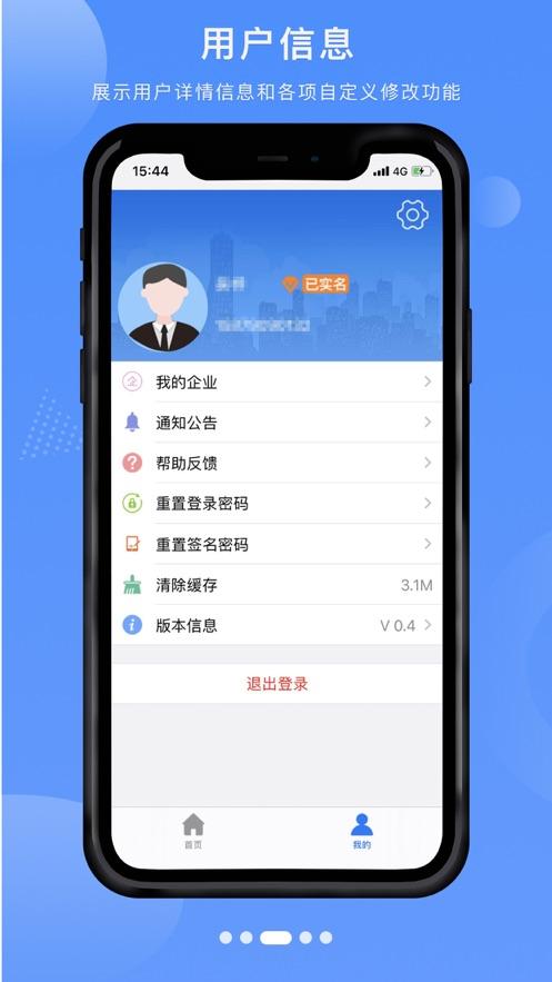 赣企开办e窗通最新版本下载,赣企开办e窗通,政务app,江西app