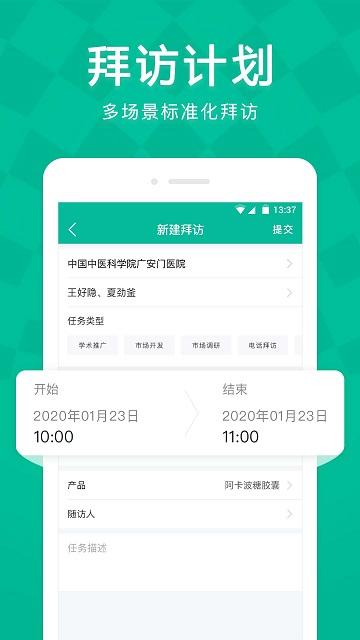 linker拜访app下载,linker拜访,业务app,拜访app