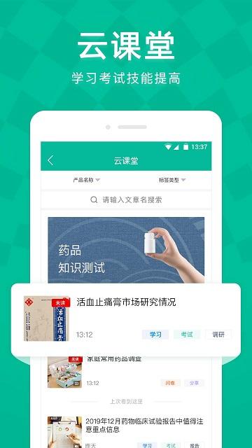 linker拜访app下载,linker拜访,业务app,拜访app