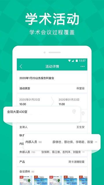 linker拜访app下载,linker拜访,业务app,拜访app