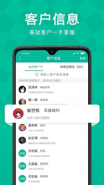 linker拜访app下载,linker拜访,业务app,拜访app