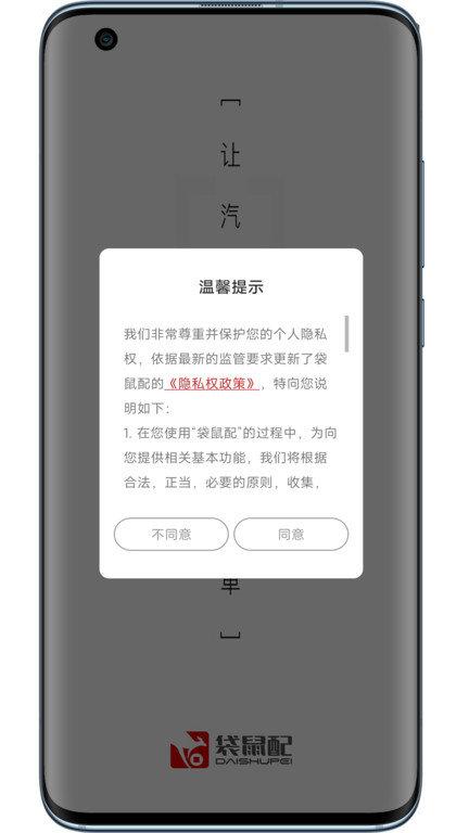袋鼠配汽配官方版下载,袋鼠配,汽车app,配件app