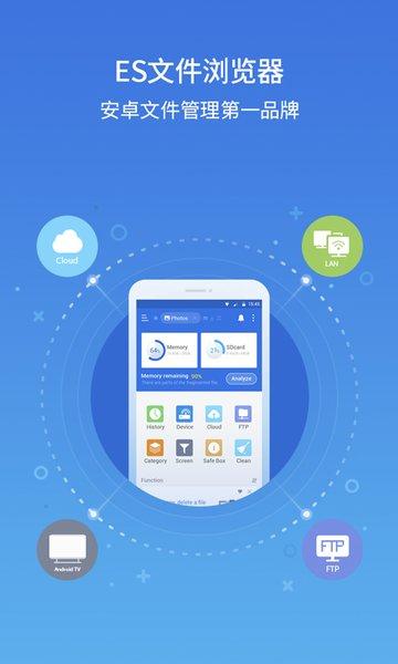 es文件安全管理器软件(es文件浏览器)下载,es文件安全管理器,文件管理app,文件保护app