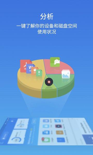 es文件安全管理器软件(es文件浏览器)下载,es文件安全管理器,文件管理app,文件保护app