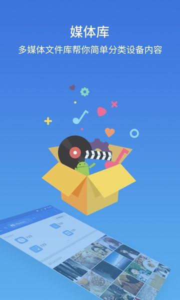 es文件安全管理器软件(es文件浏览器)下载,es文件安全管理器,文件管理app,文件保护app