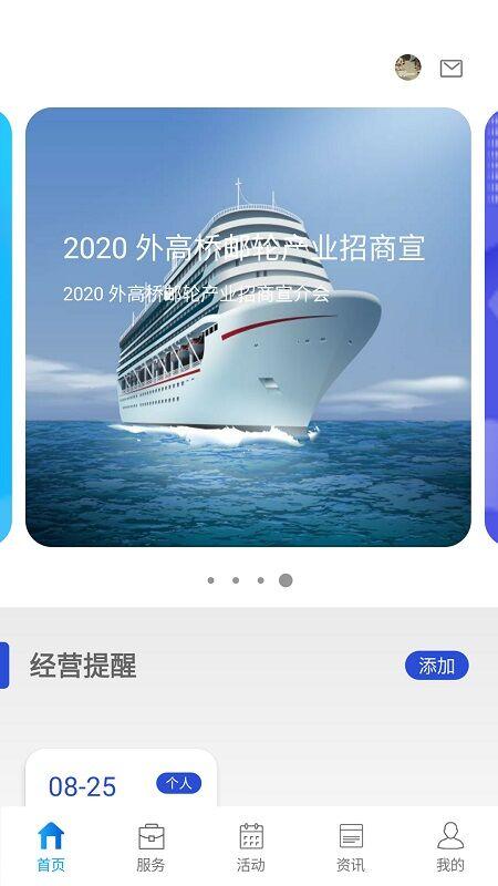 企业优管家软件下载,企业优管家,办公app