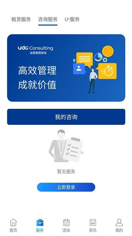 企业优管家软件下载,企业优管家,办公app