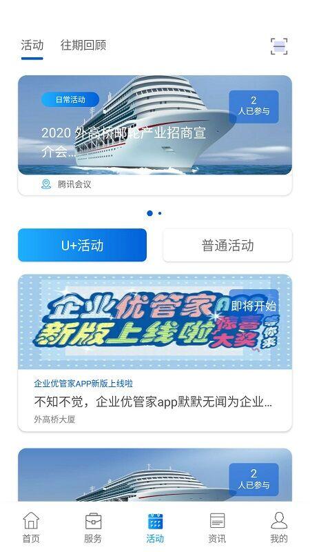 企业优管家软件下载,企业优管家,办公app