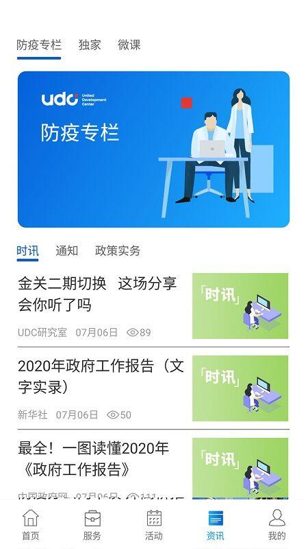 企业优管家软件下载,企业优管家,办公app