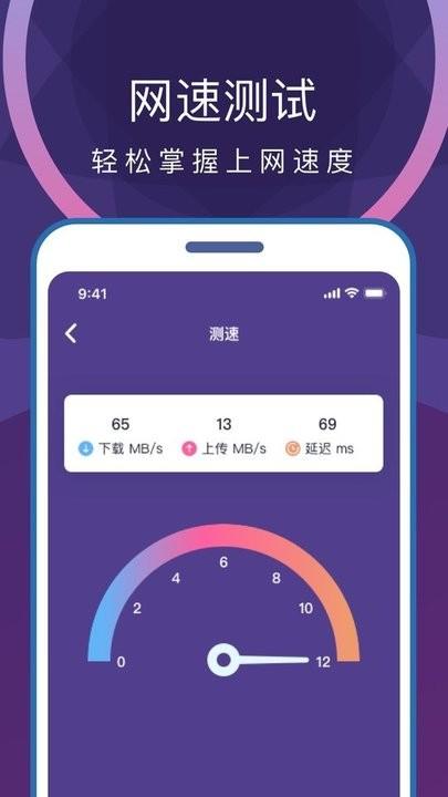 超能清理卫士app手机版下载,超能清理卫士,清理app