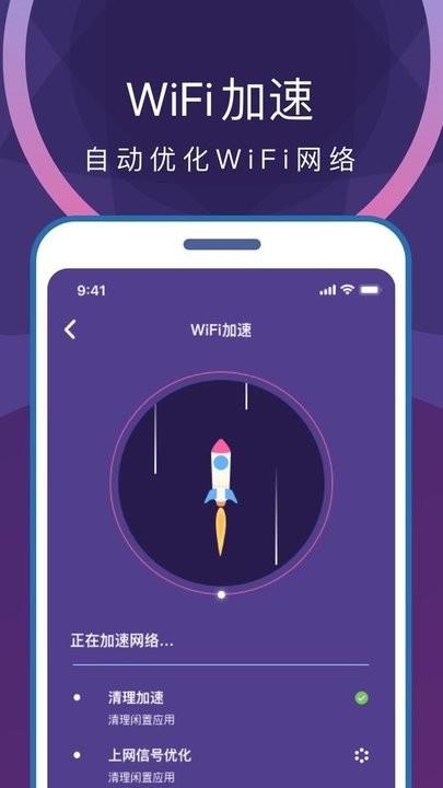 超能清理卫士app手机版下载,超能清理卫士,清理app