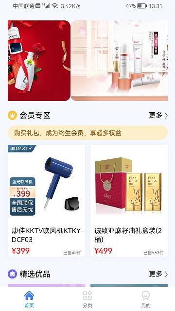 还之家app下载,还之家,美妆app,商城app