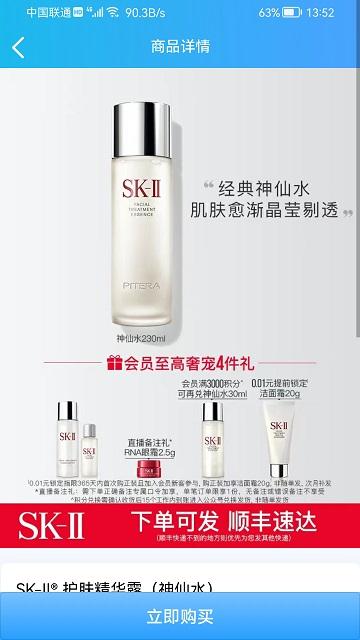 还之家app下载,还之家,美妆app,商城app