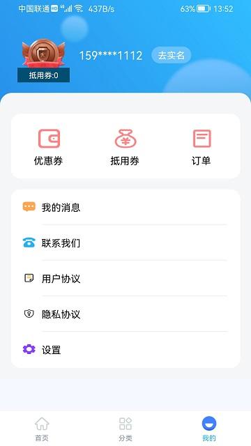 还之家app下载,还之家,美妆app,商城app