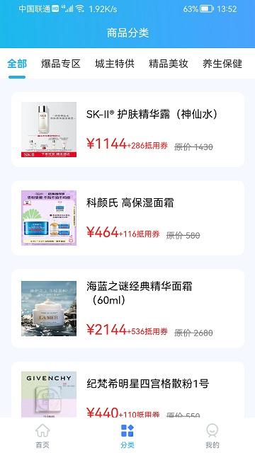 还之家app下载,还之家,美妆app,商城app