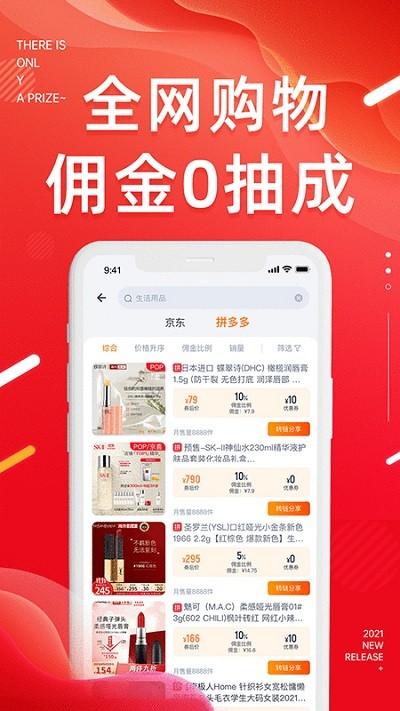 好享生活app下载,好享生活,购物app,优惠app