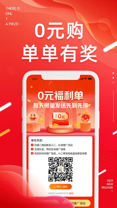 好享生活app下载,好享生活,购物app,优惠app