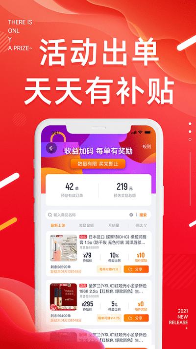 好享生活app下载,好享生活,购物app,优惠app
