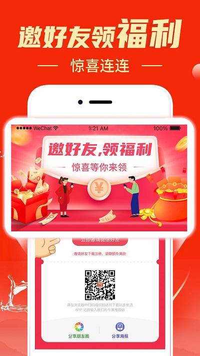 叭卦优选手机版下载,叭卦优选,购物app