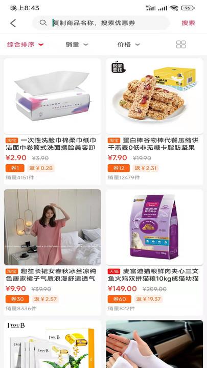 319特权手机版下载,319特权,购物app