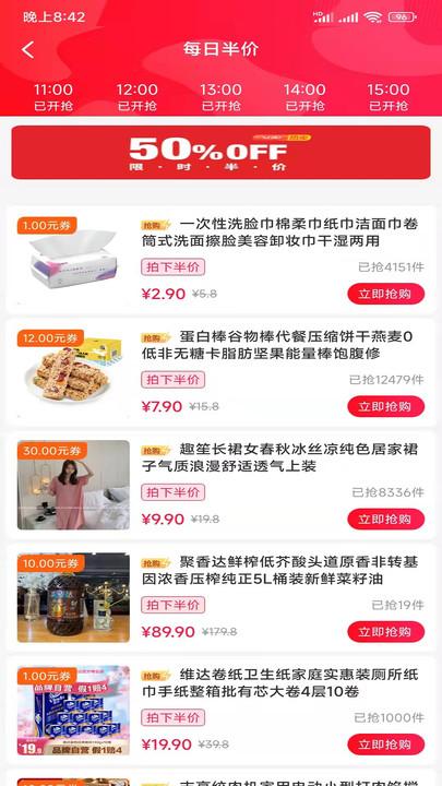 319特权手机版下载,319特权,购物app