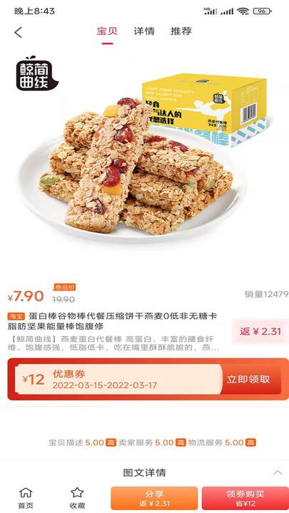319特权手机版下载,319特权,购物app