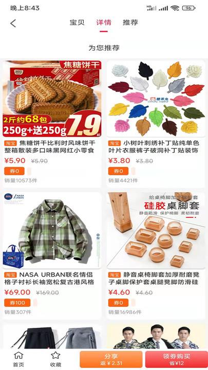 319特权手机版下载,319特权,购物app