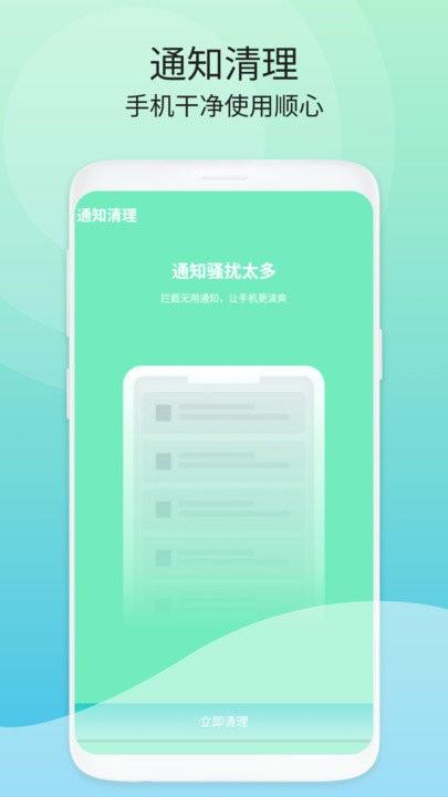 洁净空间清理软件下载,洁净空间清理,清理app