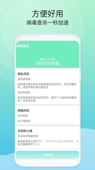 洁净空间清理软件下载,洁净空间清理,清理app