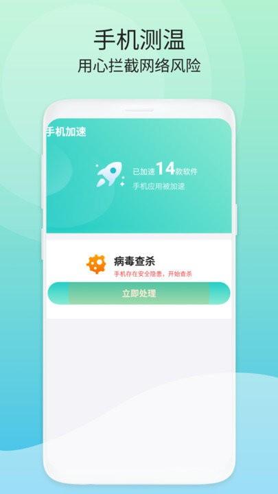 洁净空间清理软件下载,洁净空间清理,清理app