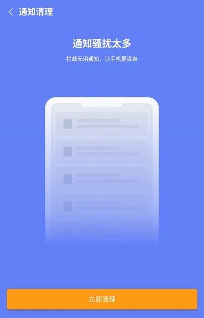明洁清理app下载,明洁清理,清理app,优化app