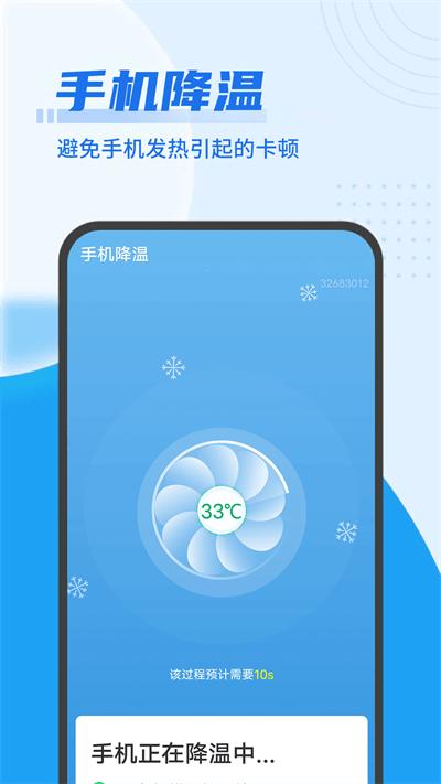 流动清理大掌柜官方版下载,流动清理大掌柜,清理app,优化app