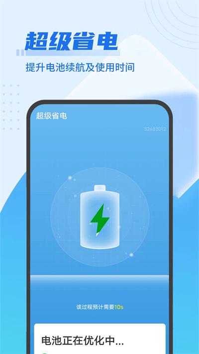 流动清理大掌柜官方版下载,流动清理大掌柜,清理app,优化app