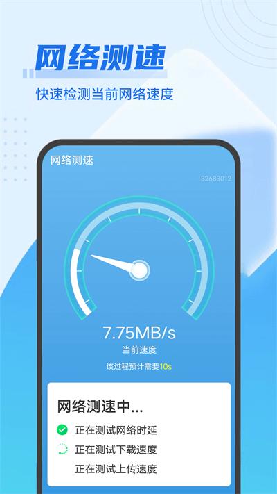 流动清理大掌柜官方版下载,流动清理大掌柜,清理app,优化app