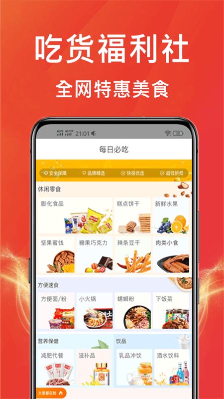 购物软件王app下载,网购app,省钱app,购物软件王