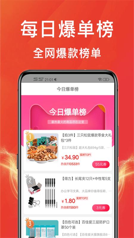 购物软件王app下载,网购app,省钱app,购物软件王