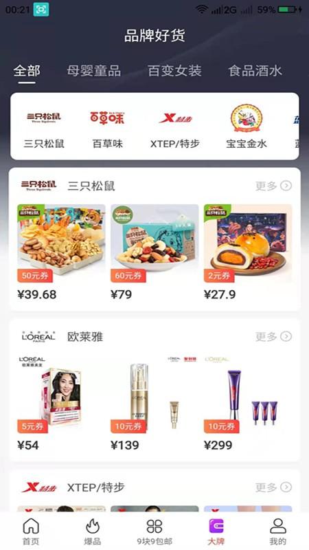 葵花省典最新版下载,葵花省典,购物app