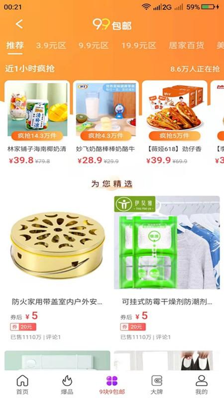 葵花省典最新版下载,葵花省典,购物app