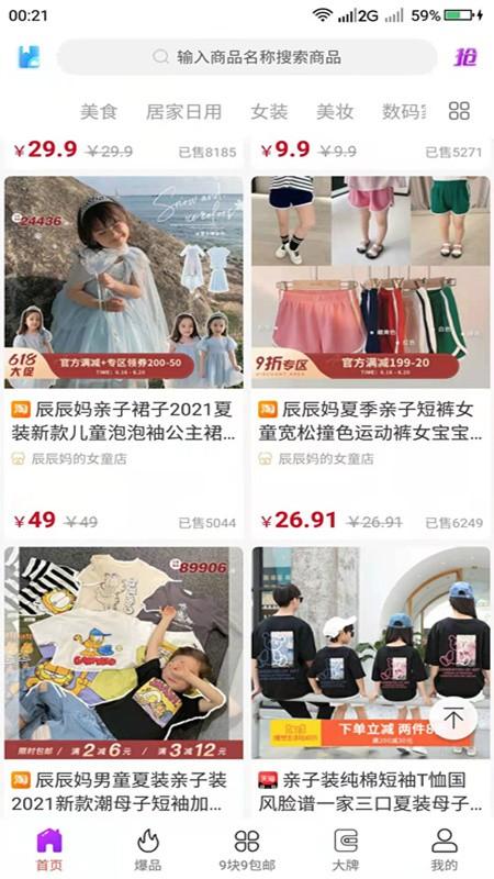 葵花省典最新版下载,葵花省典,购物app