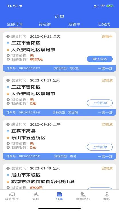 帮帮邦车主帮app下载,车主帮,货源app,车主app