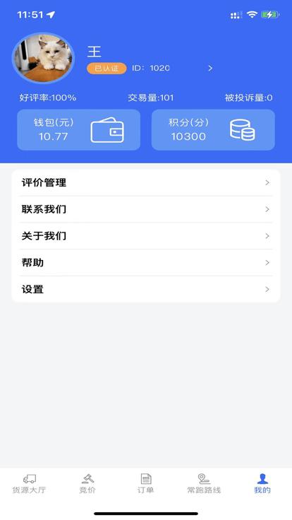 帮帮邦车主帮app下载,车主帮,货源app,车主app