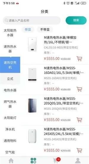 沐歌云店app下载,沐歌云店,沐浴用品app,购物app