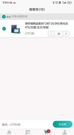 沐歌云店app下载,沐歌云店,沐浴用品app,购物app