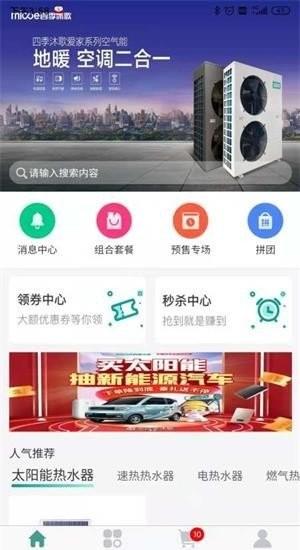 沐歌云店app下载,沐歌云店,沐浴用品app,购物app