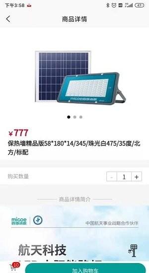 沐歌云店app下载,沐歌云店,沐浴用品app,购物app